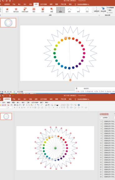 PPT打造動態彈球變換造型效果的圖文操作方法