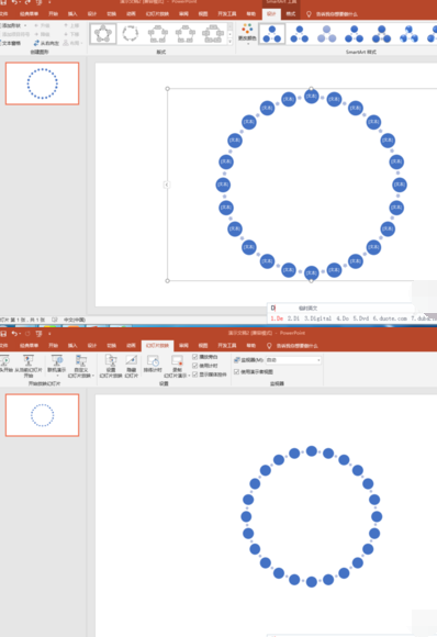 PPT打造動態彈球變換造型效果的圖文操作方法
