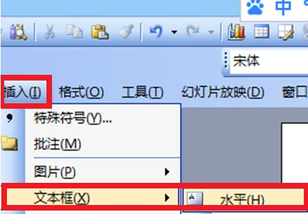 ppt讓關鍵字放大的操作方法