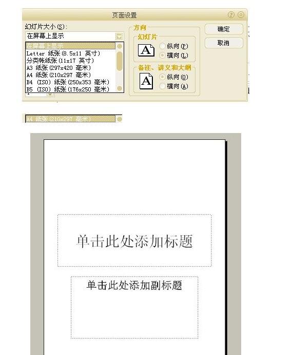 PPT制作個人簡歷的圖文操作過程