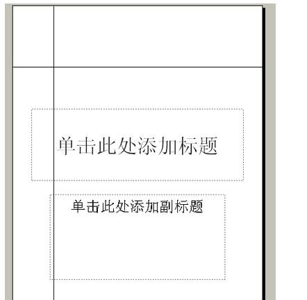 PPT制作個人簡歷的圖文操作過程