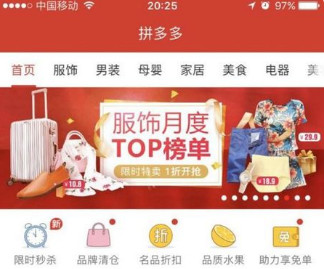 拼多多砍價怎么取消訂單