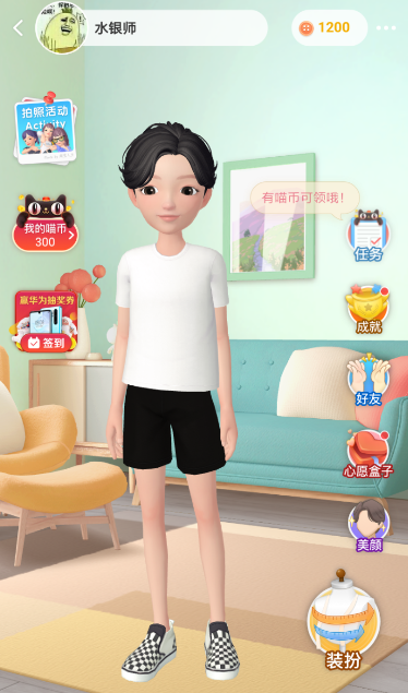 手機(jī)淘寶中關(guān)閉淘寶人生詳細(xì)操作流程