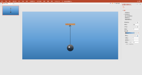 PPT設計小球單擺運動動畫的操作步驟