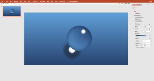 PPT打造透明質感玻璃球效果的操作技巧