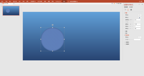 PPT打造透明質感玻璃球效果的操作技巧