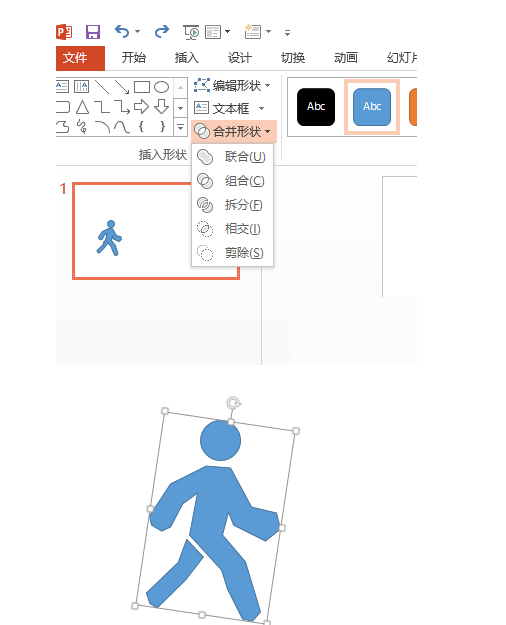 PPT繪制人形圖形圖案的操作方法