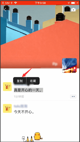 微信轉發朋友圈的操作步驟