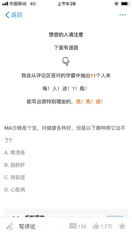 支付寶里領取馬云同款沙棘汁的操作步驟