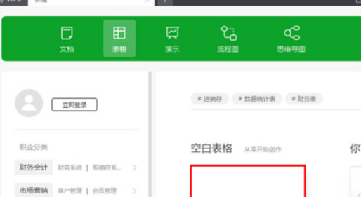 WPS 2019制作表格具體操作步驟