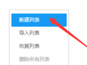 酷狗音樂創建新播放列表的操作方法
