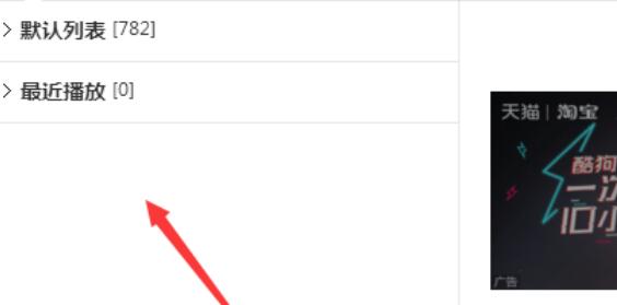酷狗音樂創建新播放列表的操作方法