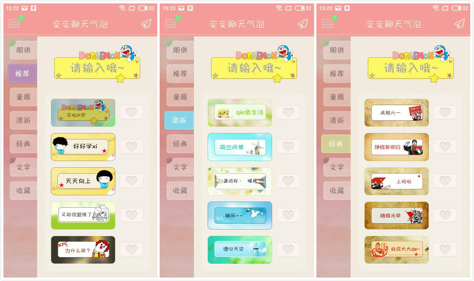 微信中設置變變聊天氣泡的操作方法