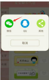 微信中設置變變聊天氣泡的操作方法