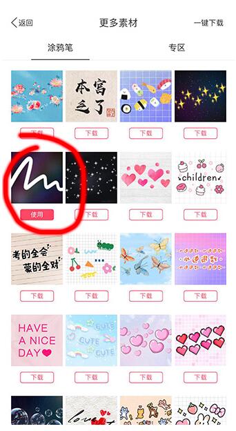 抖音制作獨角獸的操作步驟