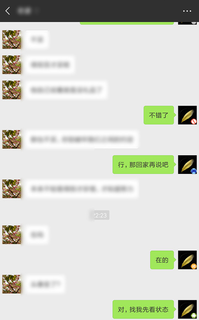 微信設置隱身離線的使用教程