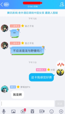 很皮語音包qq怎么發(fā)