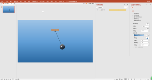 PPT制作小球單擺運動動畫圖文步驟