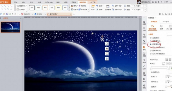 PPT打造流星劃過夜空墜落動(dòng)畫的操作步驟