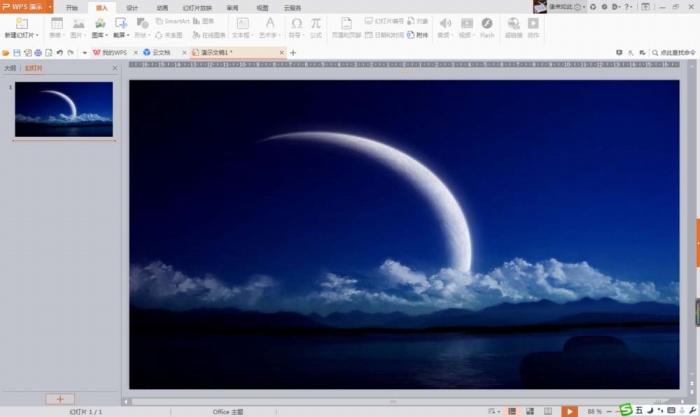 PPT打造流星劃過夜空墜落動(dòng)畫的操作步驟