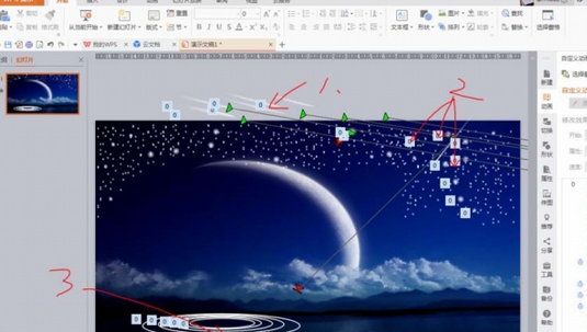 PPT打造流星劃過夜空墜落動(dòng)畫的操作步驟