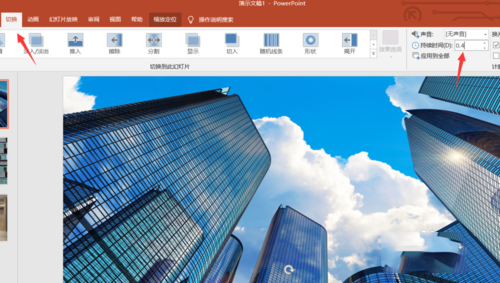 PPT制作一鏡到底效果具體操作步驟