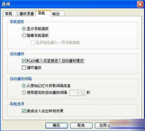 ppt轉換為SWF格式文件具體操作步驟