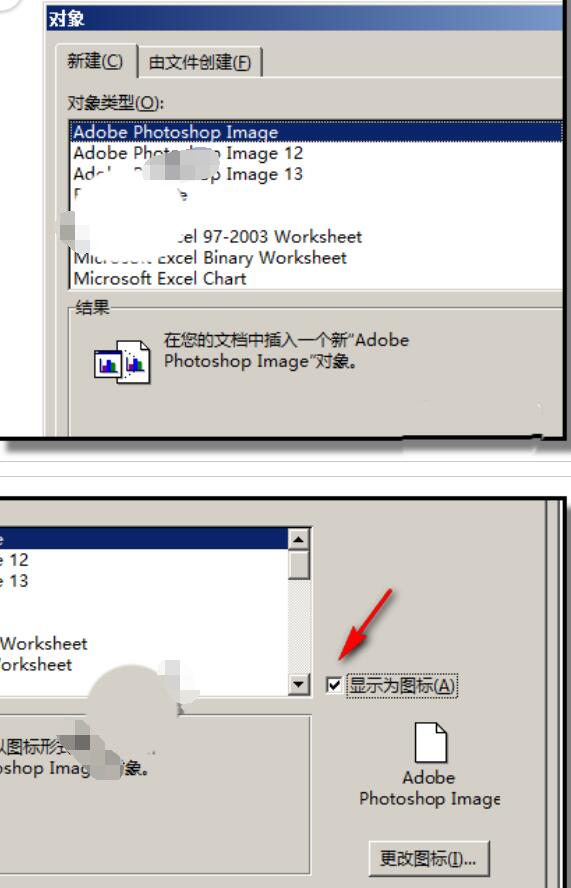 word設(shè)置雙擊表格圖標(biāo)打開(kāi)表格的方法