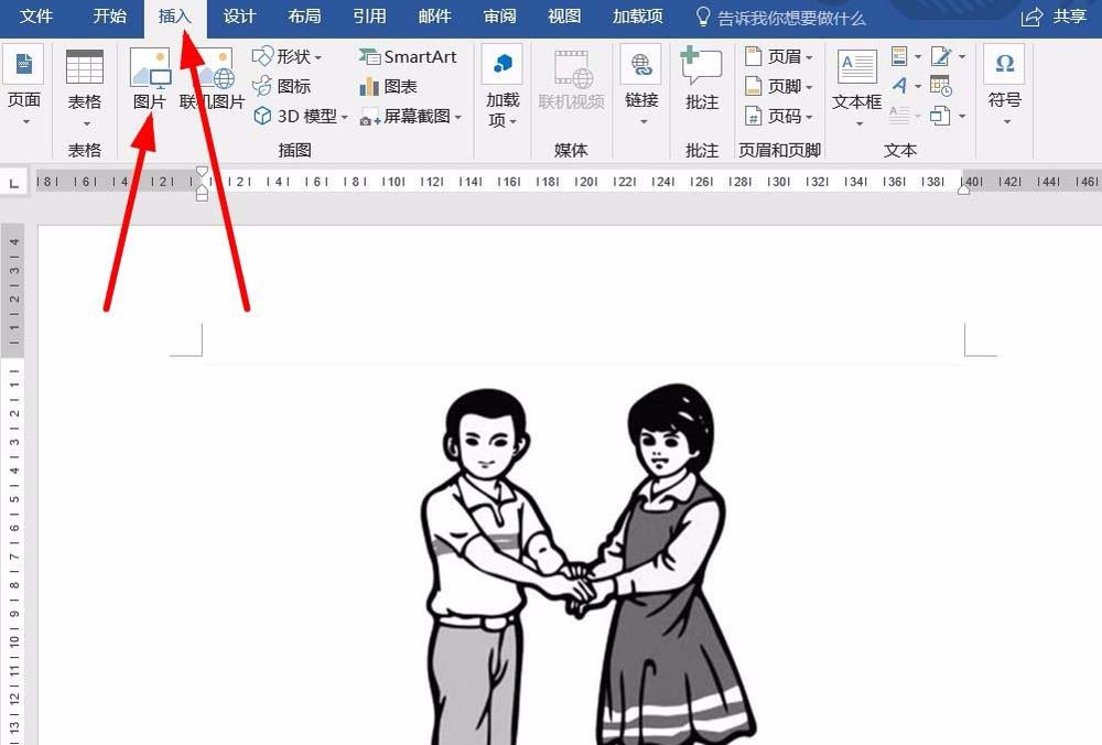 word旋轉對話氣泡方向的操作教程