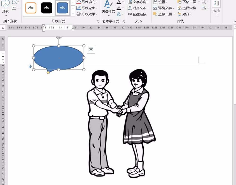 word旋轉對話氣泡方向的操作教程