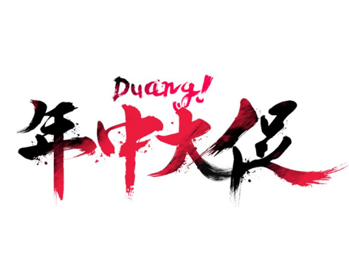 2019年淘寶618年中大促優(yōu)惠力度大嗎