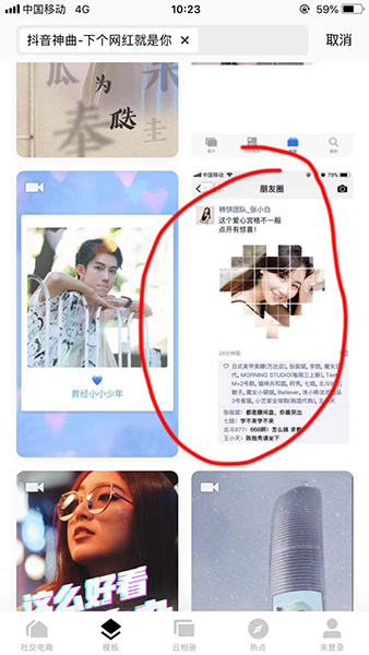 抖音易烊千璽愛心宮格制作教程