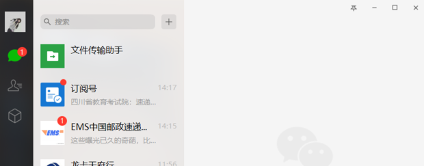 微信網頁版如何上傳Word文檔