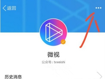 QQ取消微視推送消息方法教程