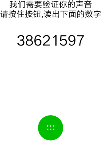 微信聲音鎖設置教程