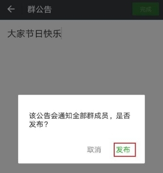 微信艾特所有人方法教程