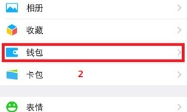 微信取消指紋支付的方法分享