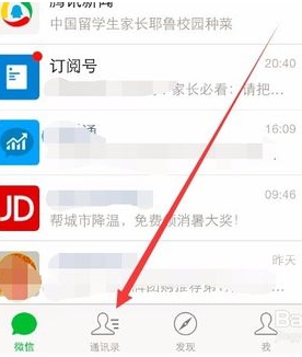微信公眾號(hào)用手機(jī)群發(fā)的方法分享