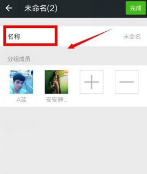微信朋友圈分組的方法分享