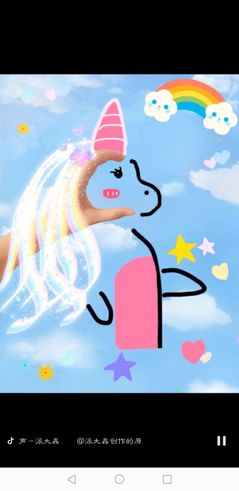 抖音獨(dú)角獸畫法教程