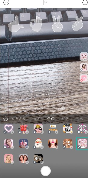 抖音LOVE手勢是用什么軟件拍攝的