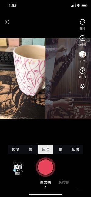 抖音怎么與你合拍拍攝方法介紹