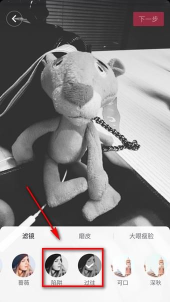 抖音黑白特效設(shè)置方法