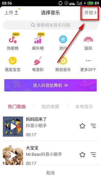 抖音黑白特效設(shè)置方法