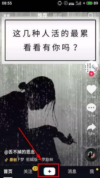 抖音黑白特效設(shè)置方法