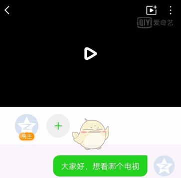 愛奇藝影吧功能創建及使用方法介紹