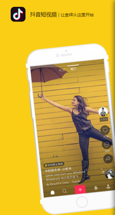 抖音取消關注操作教程