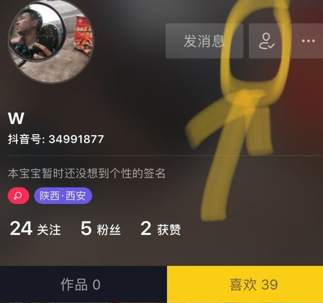 抖音取消關注操作教程