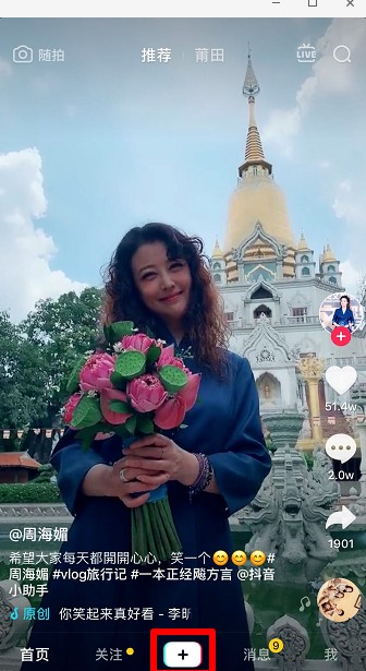 抖音潮酷男女戲精范特效拍攝操作教程