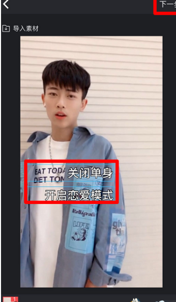 抖音關閉單身開啟戀愛模式特效設置教程